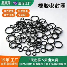 工业橡胶;橡胶密封圈