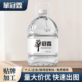 纯净、矿泉水