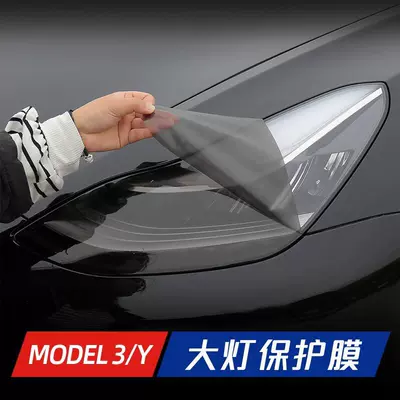 TPU color change film Black – Car headlight protective film