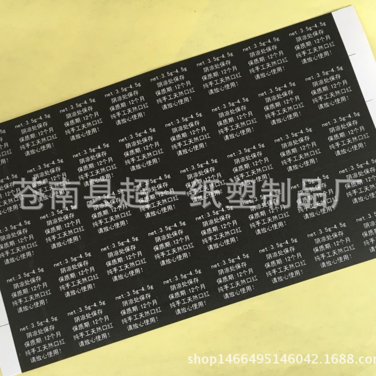 40贴价）DIY口红色号说明贴纸口红唇膏保质期日期贴纸不干胶贴纸