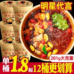 酸辣粉桶装 好食家 重慶本格即席麺 インスタント麺 箱詰め 即席麺 フード ミールスープ 公式旗艦店