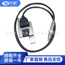 ��Ʒ���е���������5WK97229,NOX sensor������VW Touareg 3.0