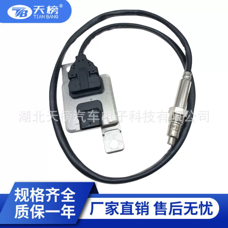 高品质氮氧传感器适用VW 5WK9 6797A 4H0907807D跨境Nox sensor