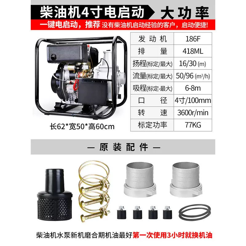 建亚风冷柴油机4寸清水泵手电启动一体机农用灌溉抽水泵自吸泵大