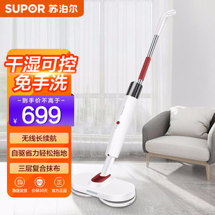 Su' Poor Electric Mop Беспроводная длинная батарея, сухая и влажная, контролируемая самоочищающаяся шваба XC02T03A-S