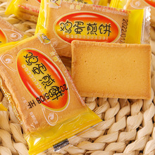 灌饼饼干营养蛋糕鸡蛋煎饼小包装解馋早餐饼办公室干酪小零食蛋卷