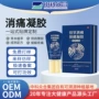 发热定制按摩腰椎凝胶