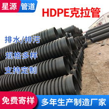 HDPE缠绕排污管 大口径克拉管DN1000 B型缠绕排水波纹管 厂家销售