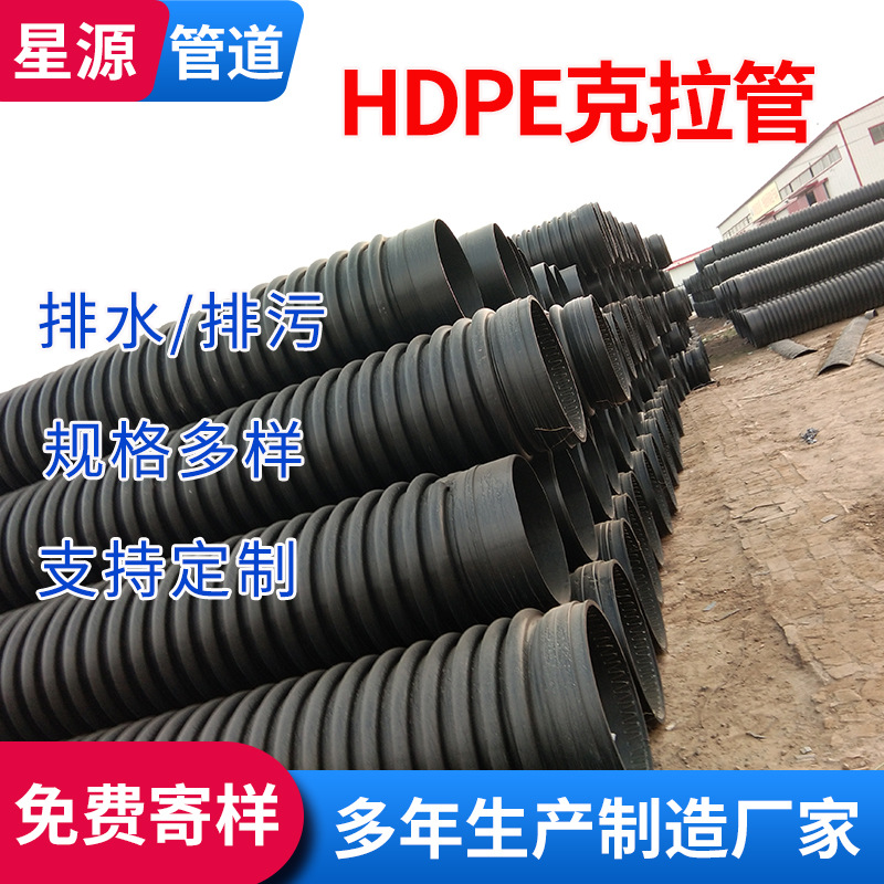 HDPE缠绕排污管 大口径克拉管DN1000 B型缠绕排水波纹管 厂家销售