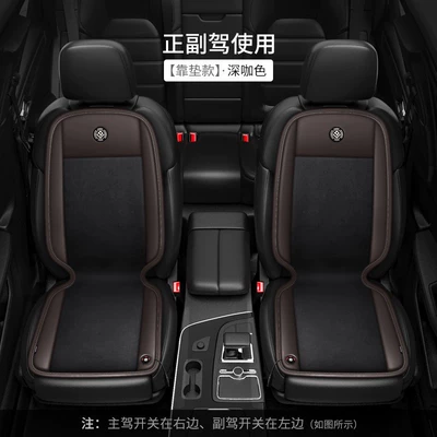 Wool pad — All-Inclusive Four-Season Supplies Cushion - ancheng-graphene-seat-backrest-main-driver-passenger-driver-dutch-velvet-black-dark-coffee