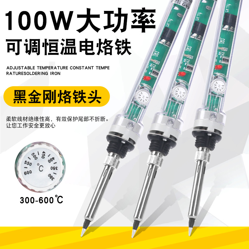 廣東907H大功率100W調溫電烙鐵恒溫烙鐵家用電腦維修焊接工具烙鐵