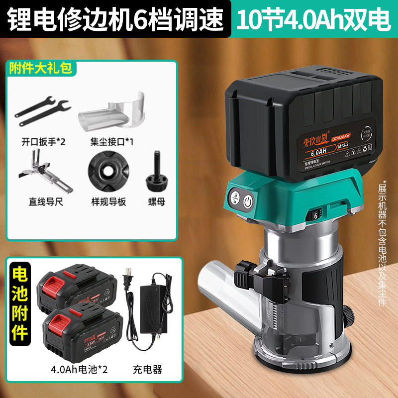 电动木工专用修边机开孔开槽神器多功能家用锂电木铣机雕刻大功率|undefined