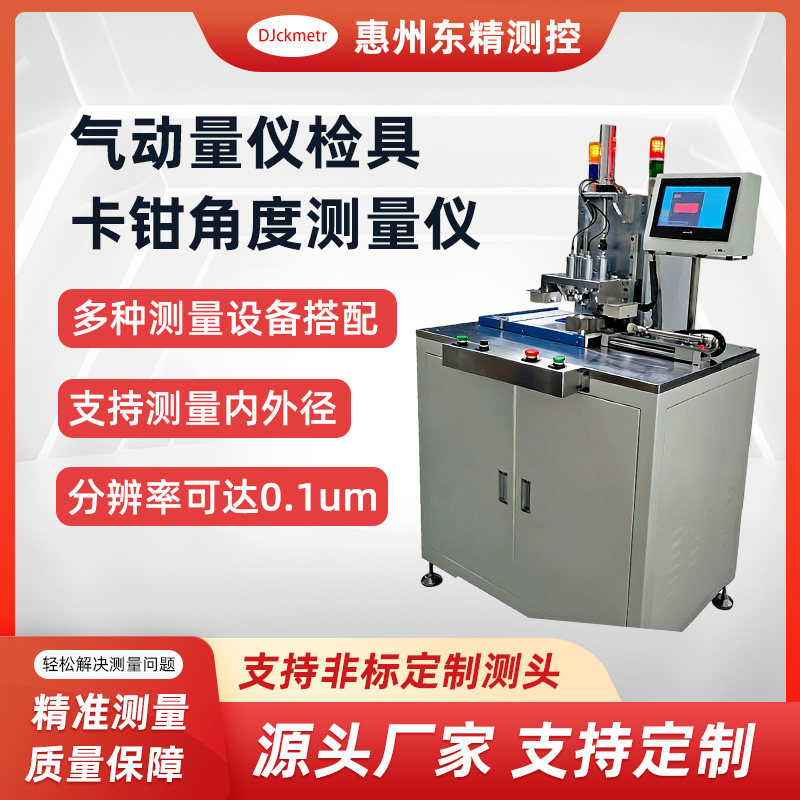 惠州生产厂家气动量仪检具DJ1618卡钳角度测量仪电感测微仪数显