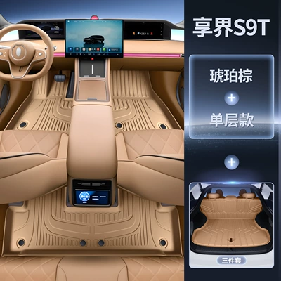 Trunk Mat: trunk mat, 25 models of - amber-brown-upgraded-tpe-floor-mat-tpe-trunk-mat-three-piece-set-exclusively-for-hongmeng-smart-travel-enjoyment-s9t