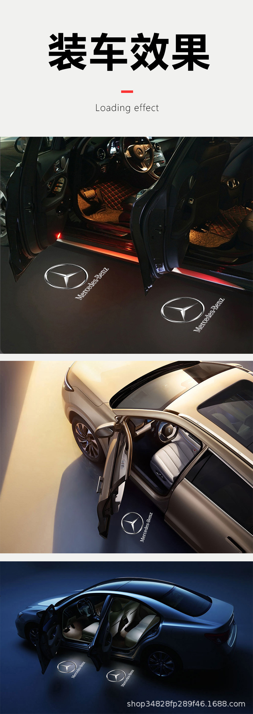 Car Welcome Light, Mercedes-Benz Exclusive Welcome Light, Door Projection Light, Door Opening Illumination Modification