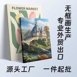 外贸批发亚马逊无框喷绘画厂家PS带框画卧室书房艺术风景花卉