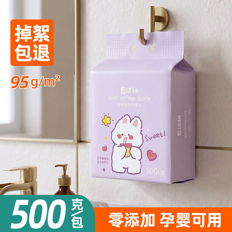 500g large package disposable face wash towel special family cleansing cotton soft towel thickened cotton beauty facial tissue