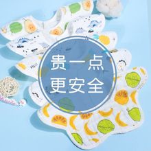 围嘴婴儿纱布口水围兜新生儿男女宝宝口水兜小孩口水巾一件代发