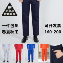 特大码夏季薄款防静电工作服裤子加油站蓝色春秋劳保裤男耐磨定制