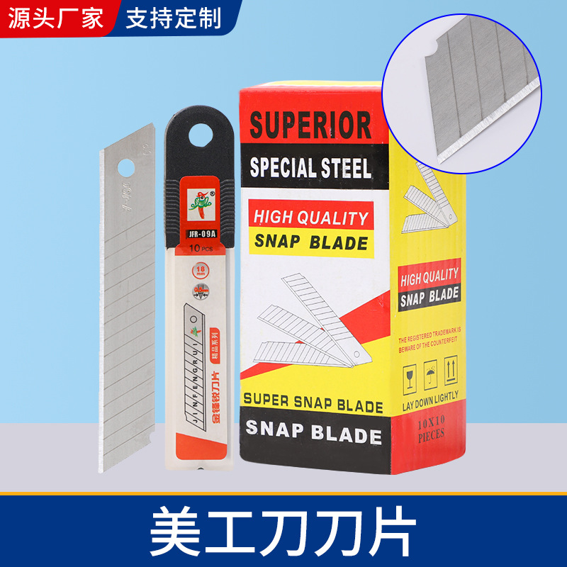 唐俊美工刀刀片批发大号小号30度耐用18mm壁纸刀9工业用加厚刀具