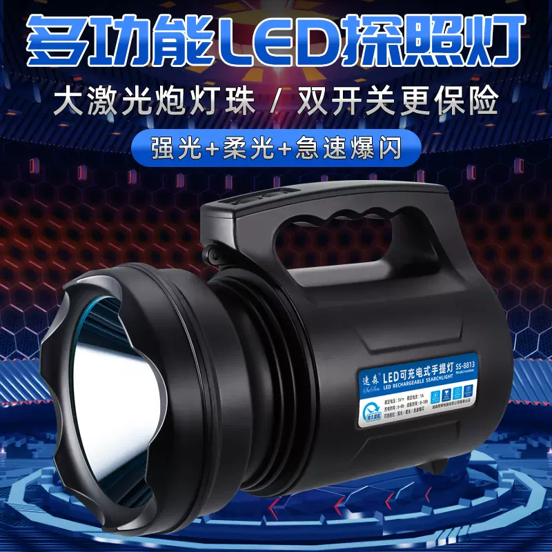 强光探照灯手电筒超亮远射手提灯充电应急灯led户外多功能大功率