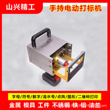 小型手持式电动气动打标机钢印打码机模具钢板工件钢件刻字机
