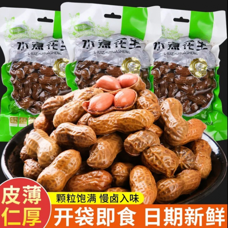 五香卤煮花生带壳湿花生香辣卤汁水煮咸味下酒菜酒鬼花生零食小吃