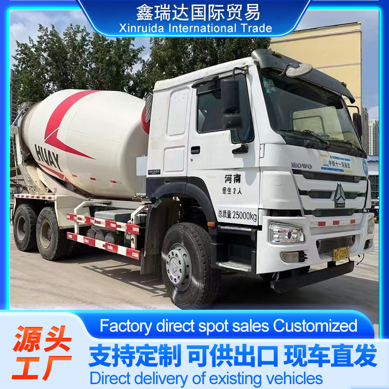 出口供应中国重汽豪沃HOWO搅拌车8*4混凝土搅拌罐12方 水泥罐车