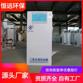 二氧化氯投加器消毒剂投加器次氯酸钠投加装置消毒设备生产厂家
