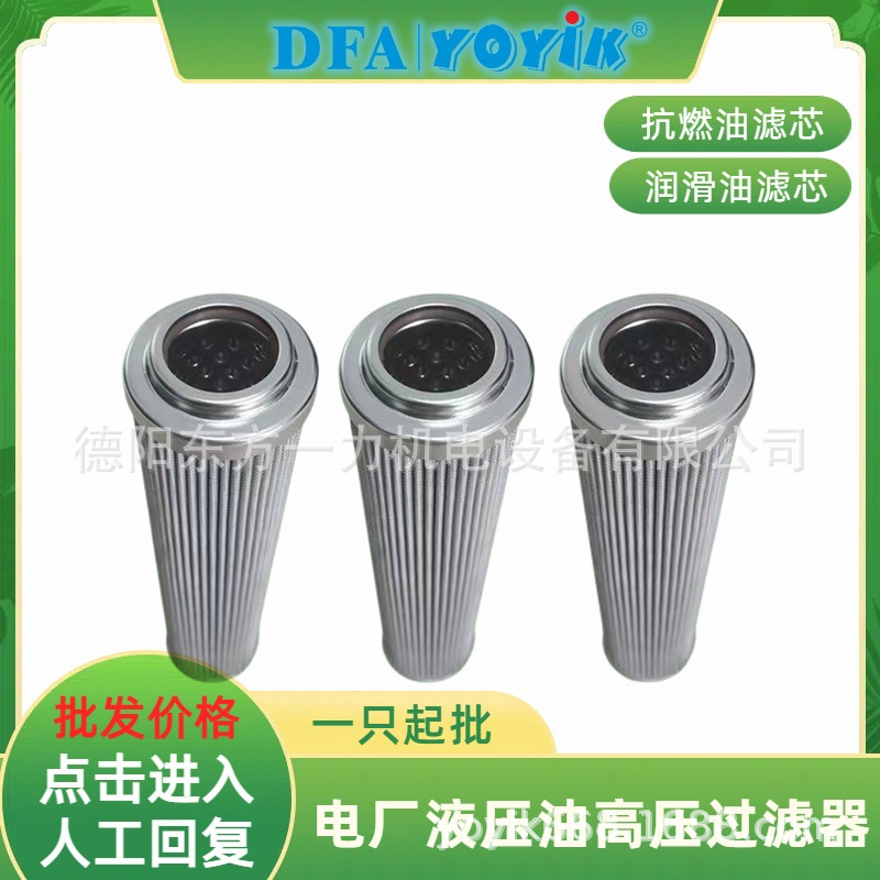 定冷水滤芯SL-12/50耐高温东方一力厂家