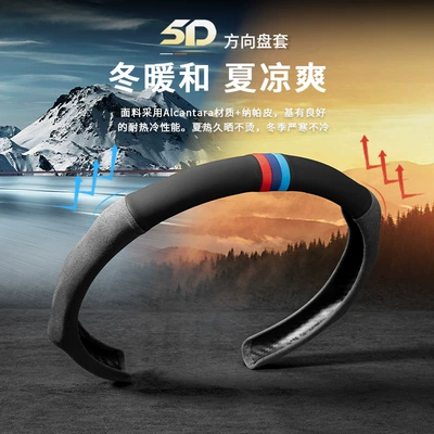 Steering wheel cover: Energy P Qin Plus Steering Wheel