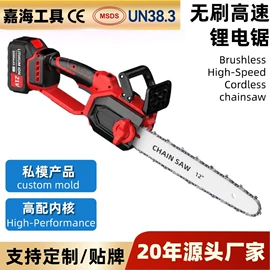 电链锯;修枝剪;电动工具配件