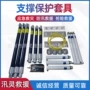 重型救援气动组合式保护套