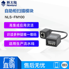 �´��NLS-FM100Ƕ��ʽһ�S�a�R�x��ģ�K �����^��ԃ�C���^�zƱ��