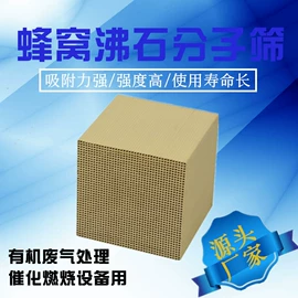 活性炭;分子筛;沸石