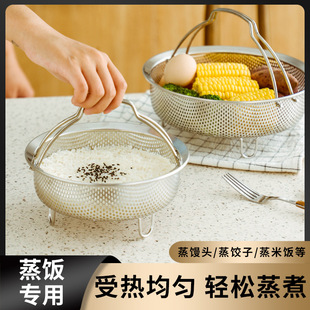 Multifunctional 304 Stainless Steel Steamer, Dense Hole Drain Basket, Rice Basket, Rice Cooker Separation, Water-Proof Steamer