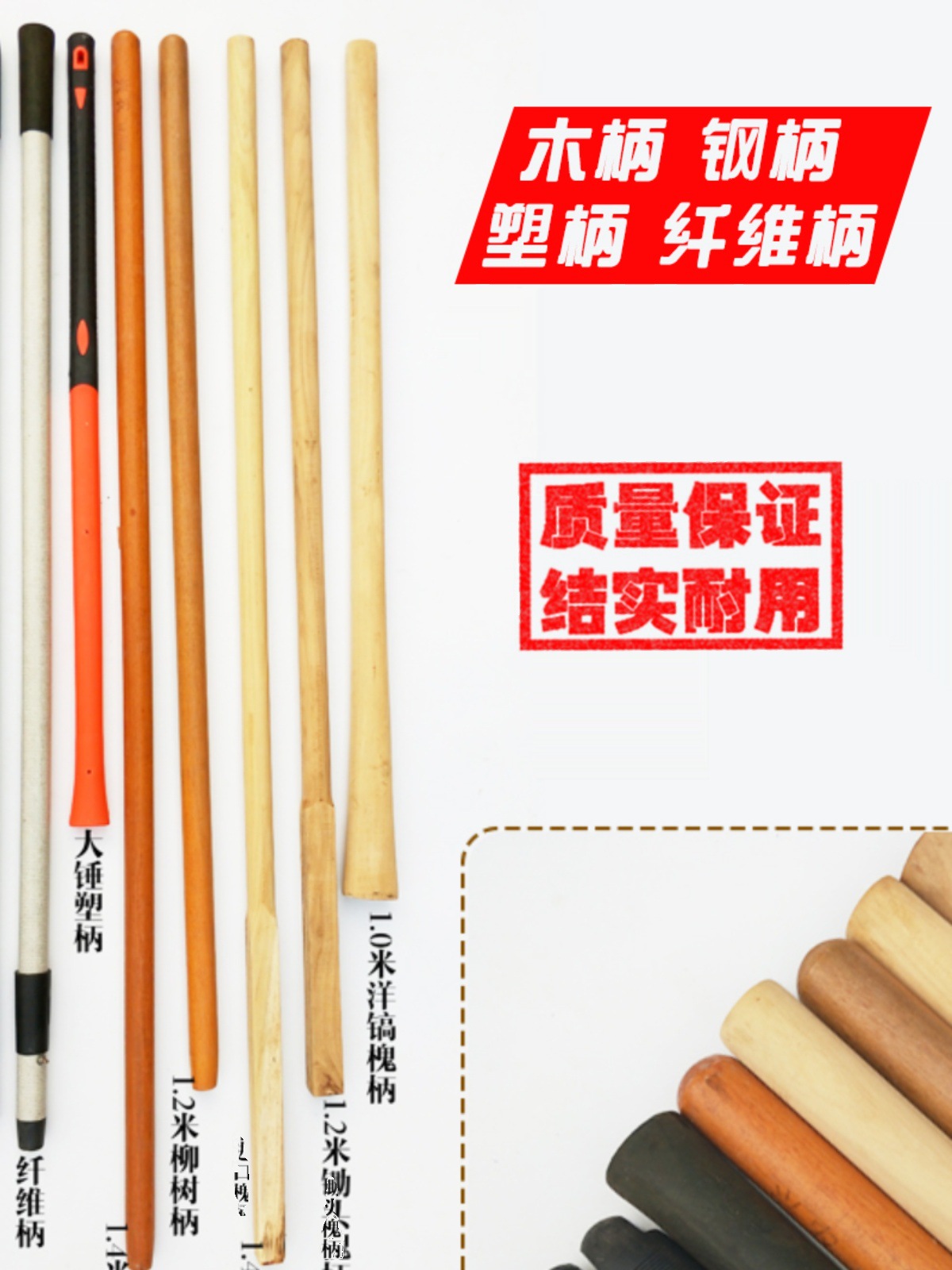 槐木柄木把铁锨镐把塑料铁锹把大锤柄手柄锄头硬木直把白蜡杆榔头