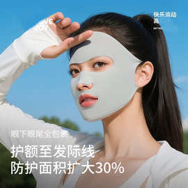 夏无痕全脸防晒面罩脸基尼女高尔夫跑步薄款透气防紫外线防晒口罩