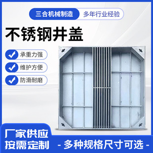 Sunken 304 Stainless Steel Invisible Manhole Cover Municipal Road Paving Garden Sewer Drainage Hidden Manhole Cover
