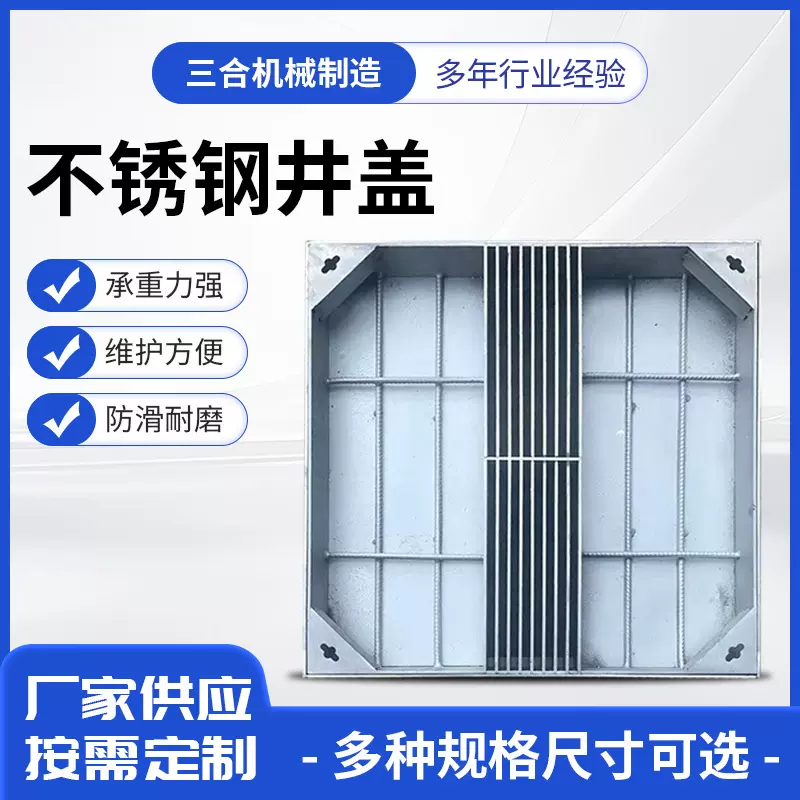 下沉式304不锈钢隐形井盖 市政道路铺砖园林下水道排水隐藏井盖