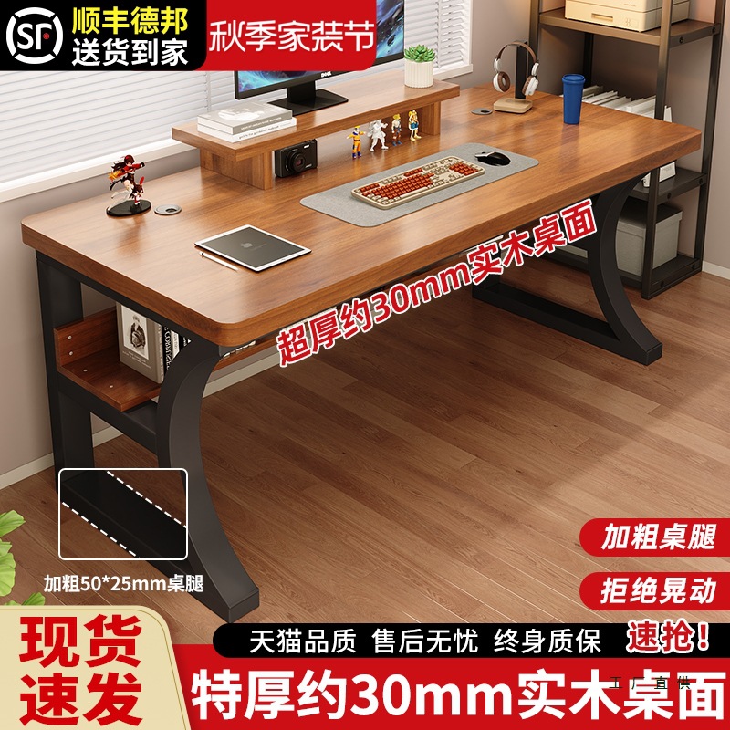 Solid Wood Computer Desk Desktop Home Student Long Table Simple Small Apartment E-Sports Table Bedroom Double Desk Jj
