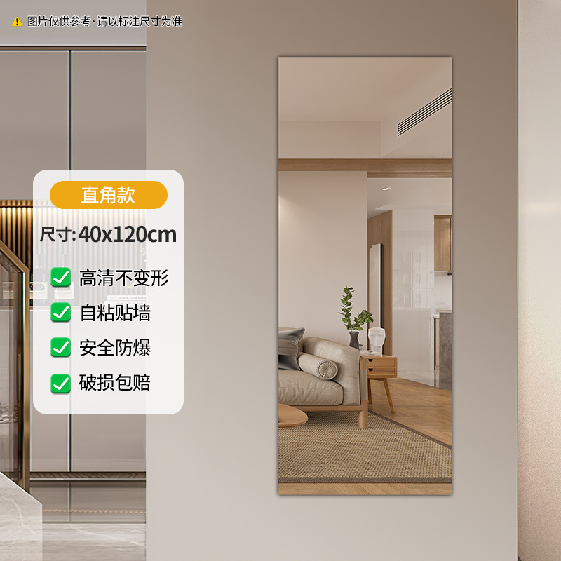 软镜子贴墙自粘亚克力全身穿衣镜家用高清墙面镜面贴纸试衣镜衣柜|undefined