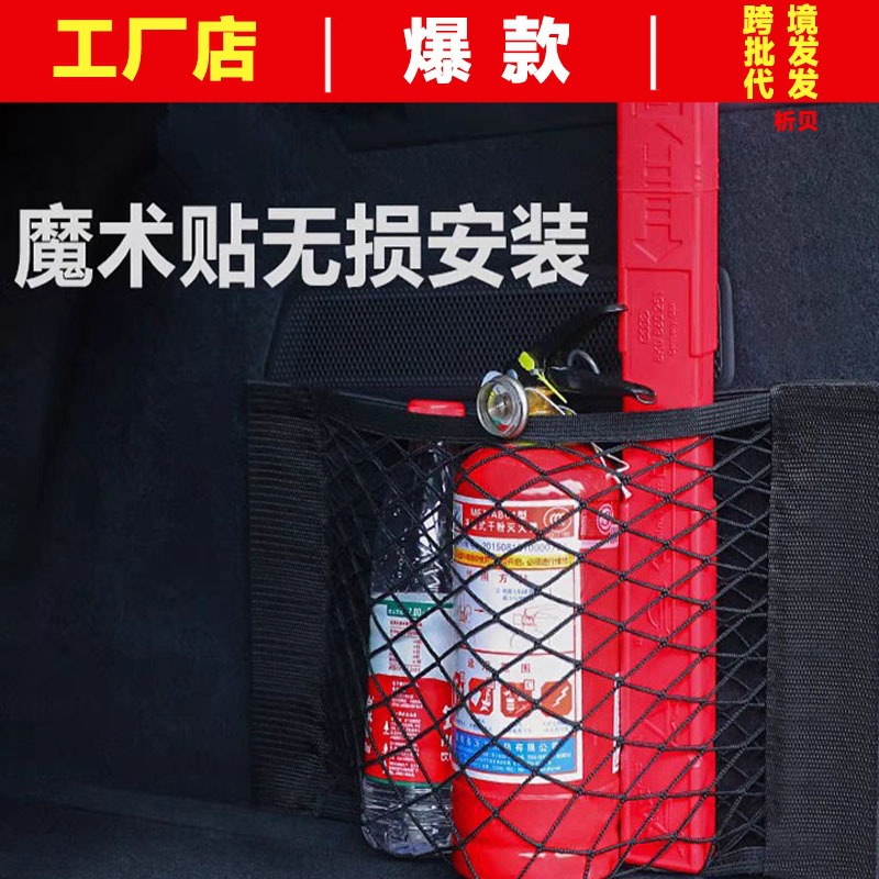 Automotive trunk network pocket storage artifact side storage net…