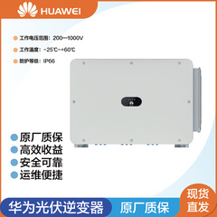 ファーウェイ太陽光発電インバーター三相系統連系110kw高出力分散型太陽光発電システム