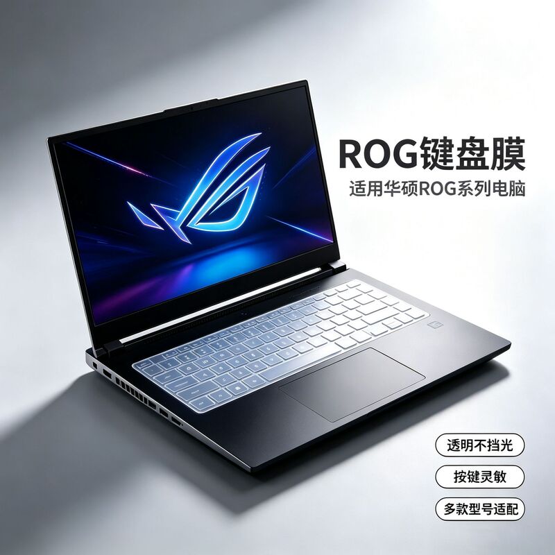 Suitable for ASUS ROG Phantom X Republic of Gamers ROG Strix laptop keyboard protective film, high-definition transparent protection pro Suitable for ASUS ROG Phantom X Republic of Gamers ROG Strix laptop keyboard protective film, high-definition transparent protection pro