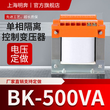 BK500VA隔离机床控制变压器480v440v415v380v变220v110v24v36
