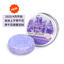 跨境外贸薰衣草lavender洗发皂手工皂肥皂批发保湿控油洗头饼香皂
