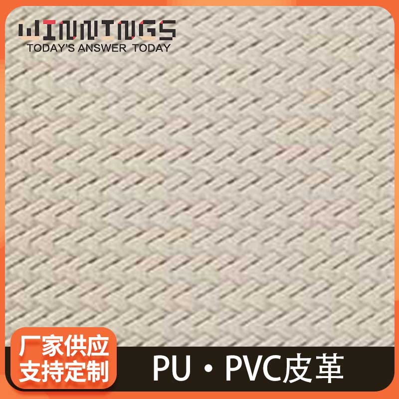 现货家具防滑皮革坐垫箱包瑜伽垫子文具化妆包PVC人造革 WIN-451