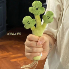 Xiaohongshuと同じかわいいコリアンダーシミュレーション人形ぬいぐるみペンダントクリエイティブスクールバッグキーホルダーバックパック面白いイン