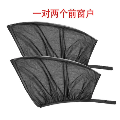 Supply, Mosquito-Proof Sunshade, Amazon – Car curtains